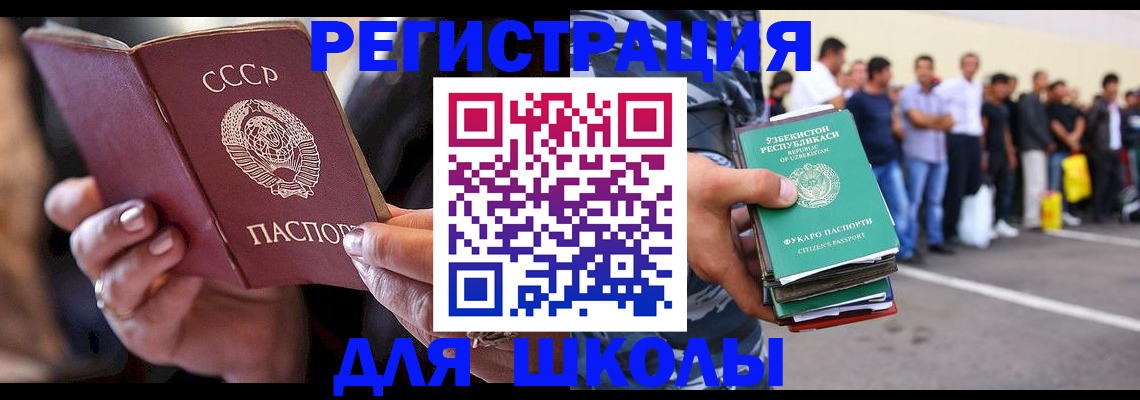 временная регистрация для всех в Архангельске