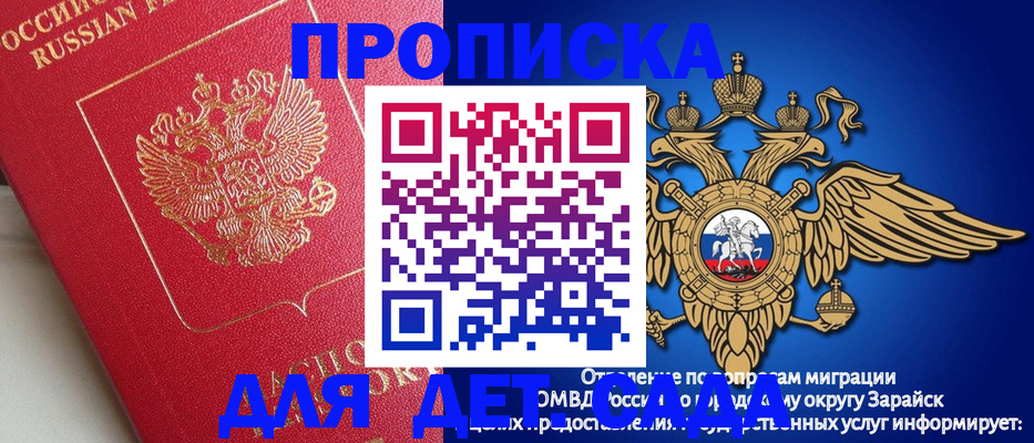 прописка гарантия в Архангельске