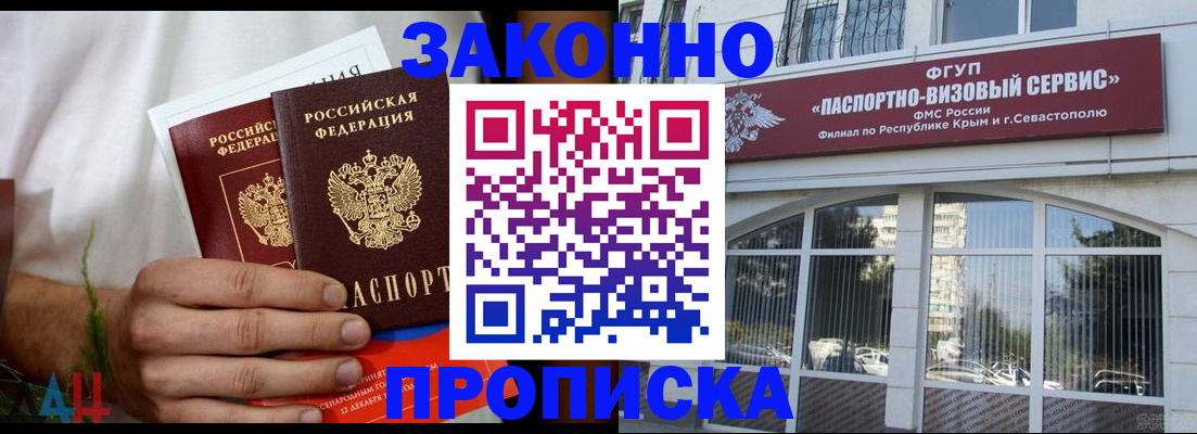 временная регистрация для всех в Архангельске